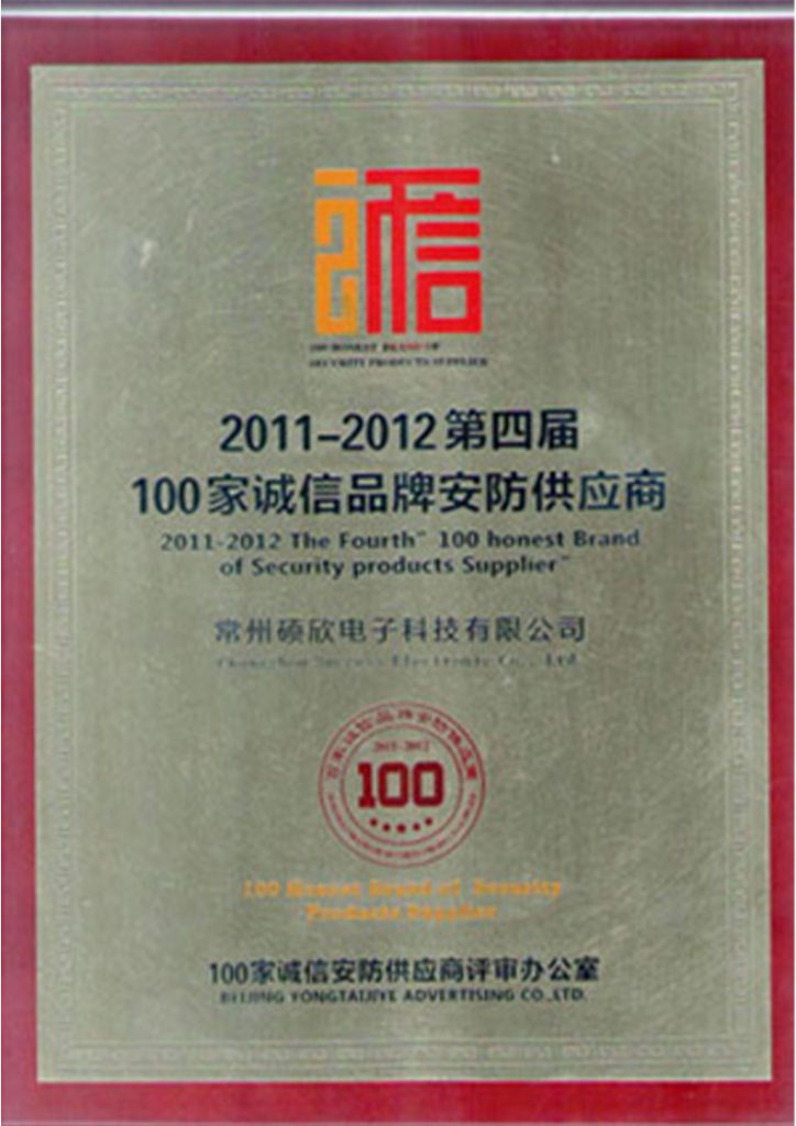2011-12 Hundred Integrity Brands